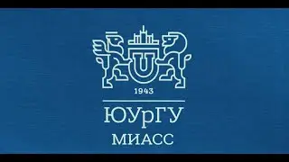 Миасский филиал ЮУрГУ