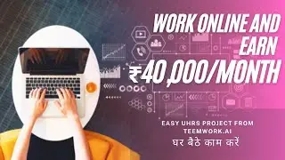 Work From Home Jobs🔥 |Teemwork.ai | UHRS | WORK FROM HOME 🏠|Online Jobs For Students, Housewives