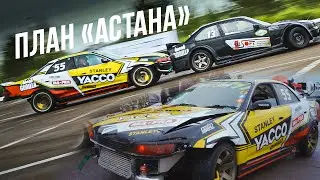 Дрифт в АСТАНЕ 2021 #drift #driftcrash #tourerv