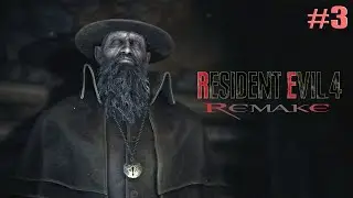 Resident Evil 4  Remake ▶️  Попал в плен (Русская озвучка)