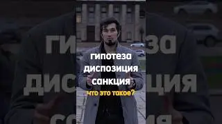 Юрист разложил #юрист #мгу