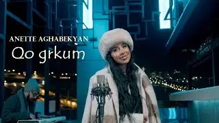 Anette Aghabekyan - Qo Grkum / Քո գրկում (Official Music Video 2026)