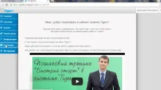 Регистрация партнерской программы - инструкция