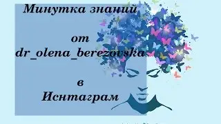 188. Оценка мазка на флору 