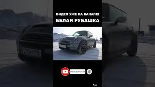 Mini Hatch - очень на любителя