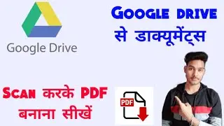 how to scan documents in google drive | google drive full details in hindi