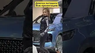 Девочка вытащила всю презентацию