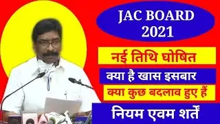 jac board 10th 12th exam date 2021 jac board matric inter science commerce exam date 2021
