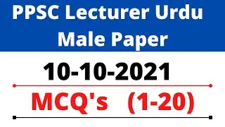 PPSC Lecturer Urdu Paper Male Part 1 MCQS(1-20)held on 10-10-2021لیکچر اردو پیپر