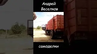 @Shorts  Амкодор 332 С4 погрузка щепы