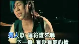 胡彥斌-男人KTV.mpg