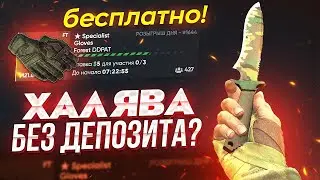 HELLSTORE ХАЛЯВНЫЕ СКИНЫ CS2 БЕЗ ДЕПОЗИТА 2024?