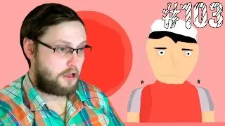 Happy Wheels ► ЛЕДЯНОЙ ЗАСРАНЕЦ ► 