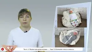 Пеленание: Плюсы и минусы.
