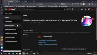 Как включить уведомления на ютубе?