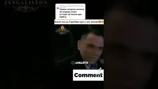 Вакте ки да гариби арусит шу мекна