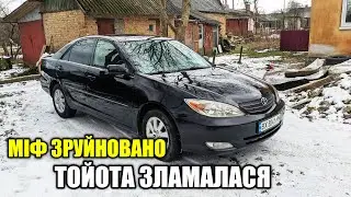 Toyota Camry 30 зламалася. Ремонт та відновлення легенди.