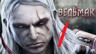 The Witcher / Ведьмак - Помощь Преподобному [#4]