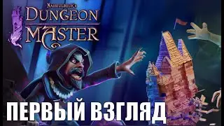 Naheulbeuk's Dungeon Master - Первый взгляд