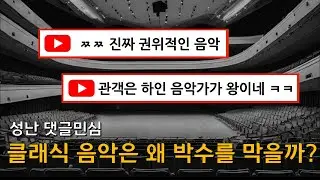 박수에 관한 오해들을 풀어보려합니다