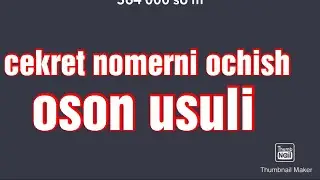 SEKRET NOMERNI ANIQLASH | СЕКРЕТЬ НОМЕРНИ АНИКЛАШ