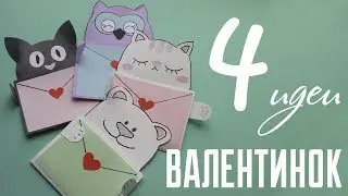 Ideas for Valentine's cards for children