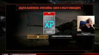 🦞РАНДОМ🦞➤ 👁️WOT👁️ ➤ PART 3 ➤ WOT CONSOLE PS5 XBOX GAMES WORLD OF TANKS CONSOLE ТАНКИ