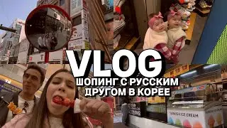 ШОПИНГ В КОРЕЕ / День на английском / Распаковки с алиэкспресса,  h&m , top10 / Крайняя терапия