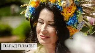 ПАРАД ПЛАНЕТ. Эфа Форина для 