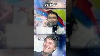 Детство тяжкое моё... 