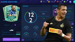 ОБЗОР НА ЛУЧШЕГО НАПАДАЮЩЕГО В ИГРЕ | БЫСТРЫЙ ОБЗОР НА АЛЕКСИСА САНЧЕСА 106 OVR