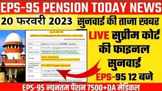 लोकसभा लोटा पेंशन बढ़ोतरी का मामला