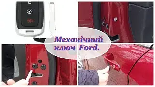 Ford mechanical key. Child lock, central lock, rear door lock.