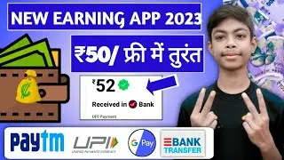 New Earning App Today 2023 || New UPI Earning App 2023 Today
