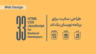 طراحی سایت: طراحی سایت: ساخت یک صفحه با انیمیشن