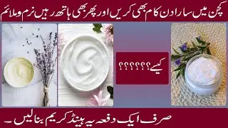 skin tightening face mask home remedy | home remedy for skin tightening face mask | vaseline cream