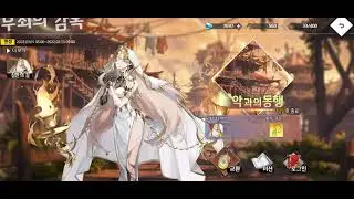 [Illusion Connect] Sinless Hell BGM
