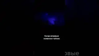 У армян появился чайник