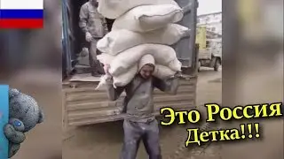 ЭТУ СТРАНУ НЕ ПОБЕДИТЬ ! РУССКИЕ ПРИКОЛЫ 2018 ПОДБОРКА ПРИКОЛОВ№15