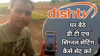 Dish tv signal setting | dth antenna setting trick | satellite finder 🛰 se dish free kaise set kare