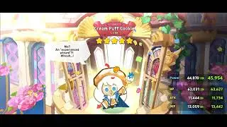 creampuff 5 star