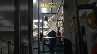 приседания с пустым грифом 100 повторений.