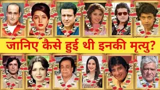 Bollywood All Deid Actor & Actress 1990 To 2024 | Bollywood Actor & Actress Death List #bollywood