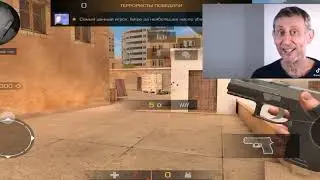 Игра против друга в со2🤙🗿Смешные моменты