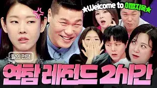 유튜브 뭐 보지? 연참 레전드 사연 모음zip.📁 당신의 2시간을 삭제해 드립니다.