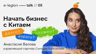 Бизнес в Китае: стоит ли начинать и какие перспективы