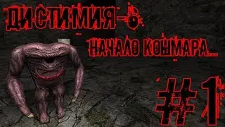 Serious Sam: Дистимия-6 | #1 | НАЧАЛО КОШМАРА