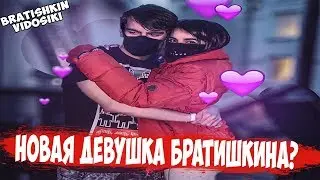 Tenderlybae новая девушка Братишкина? / Поездка в Питер