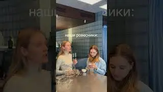 Вот почему я никогда не пойму сверстников
