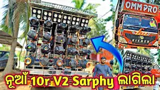 Dj Omm Pro New 10r V2 Sarphy Installed Night Marriage Program 2023 | DJ Smile Event